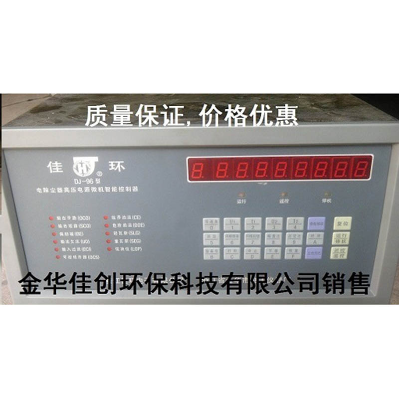 安化DJ-96型电除尘高压控制器